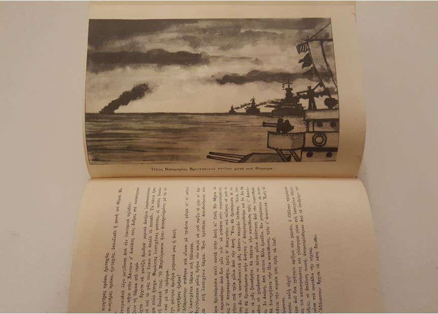 Thumbnail: ΒΥΘΙΣΑΤΕ ΤΟ ΒΙΣΜΑΡΚ (εικονογραφημένο) - G. S. Forester - ΩΚΥΠΟΥΣ ΠΑΛΑΙΟΒΙΒΛΙΟΠΩΛΕΙΟ