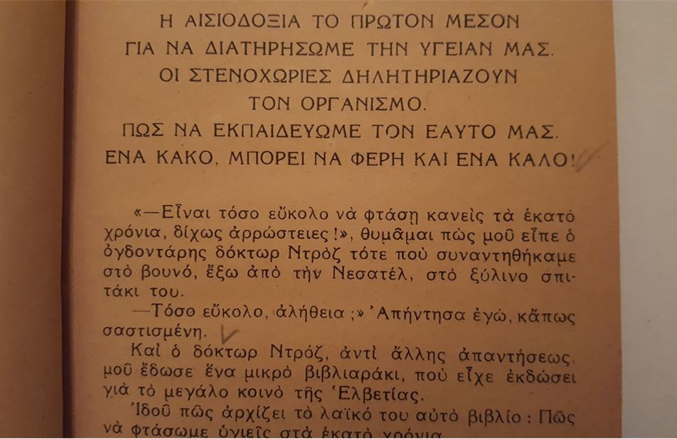 Thumbnail: ΠΩΣ ΝΑ ΖΗΣΕΤΕ ΕΚΑΤΟ ΧΡΟΝΙΑ (1944) - Δόκτορος Ντροζ - ΩΚΥΠΟΥΣ ΠΑΛΑΙΟΒΙΒΛΙΟΠΩΛΕΙΟ