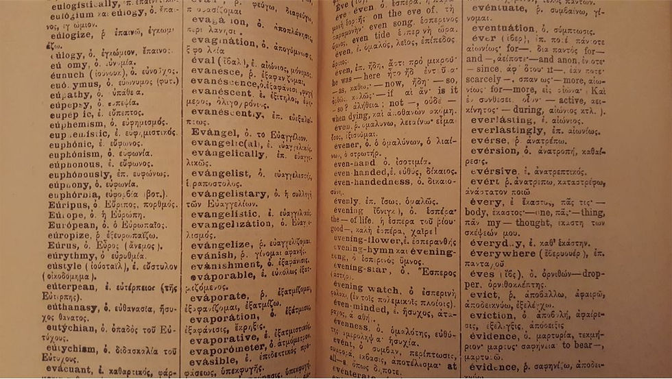 Thumbnail: ΛΕΞΙΚΟΝ ΑΓΓΛΟΕΛΛΗΝΙΚΟΝ (1934) - Υπό Ιωάννου Περβάνογλου - ΩΚΥΠΟΥΣ ΠΑΛΑΙΟΒΙΒΛΙΟΠΩΛΕΙΟΝ
