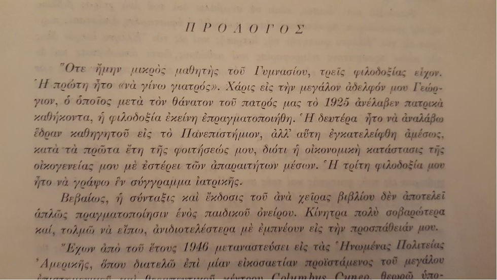 Μικρογραφία: ΣΥΓΧΡΟΝΟΣ ΘΕΡΑΠΕΥΤΙΚΗ ΚΑΙ ΑΙ ΠΡΩΤΑΙ ΒΟΗΘΕΙΑΙ - Χρίστου Τσερώνη (Ιατρού) - ΩΚΥΠΟΥΣ ΠΑΛΑΙΟΒΙΒΛΙΟΠΩΛΕΙΟ