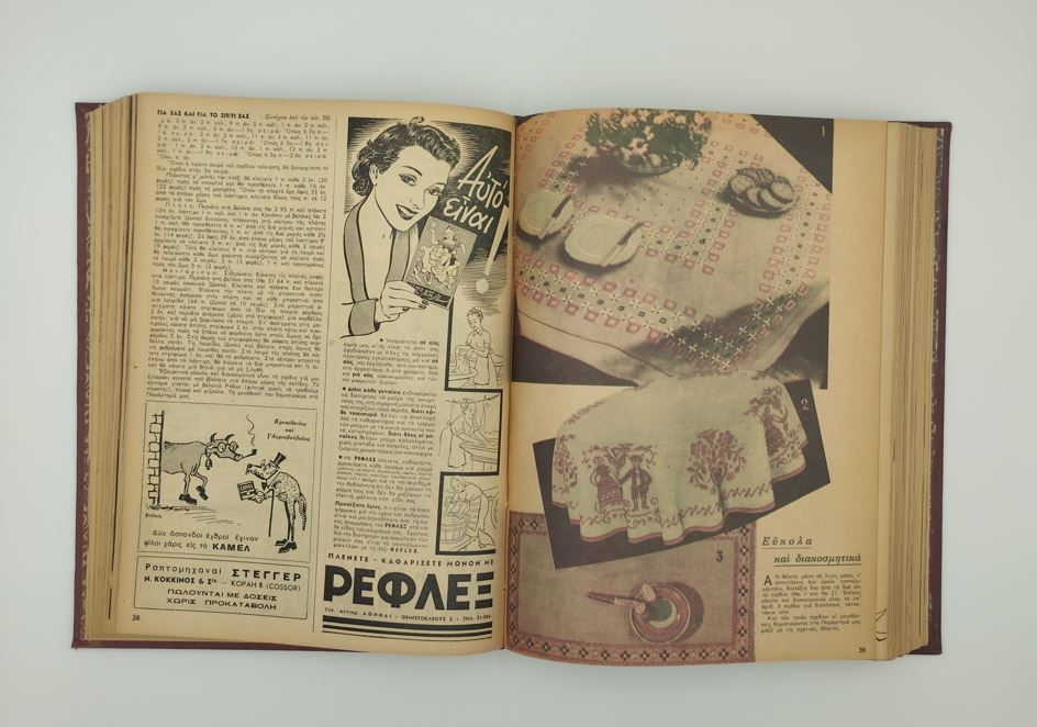 Thumbnail: ΣΥΛΛΟΓΙΚΟΣ ΤΟΜΟΣ ΠΕΡΙΟΔΙΚΟΥ "ΕΡΓΟΧΕΙΡΟ" ΤΩΝ ΕΤΩΝ 1952-1954 - ΩΚΥΠΟΥΣ ΠΑΛΑΙΟΒΙΒΛΙΟΠΩΛΕΙΟ