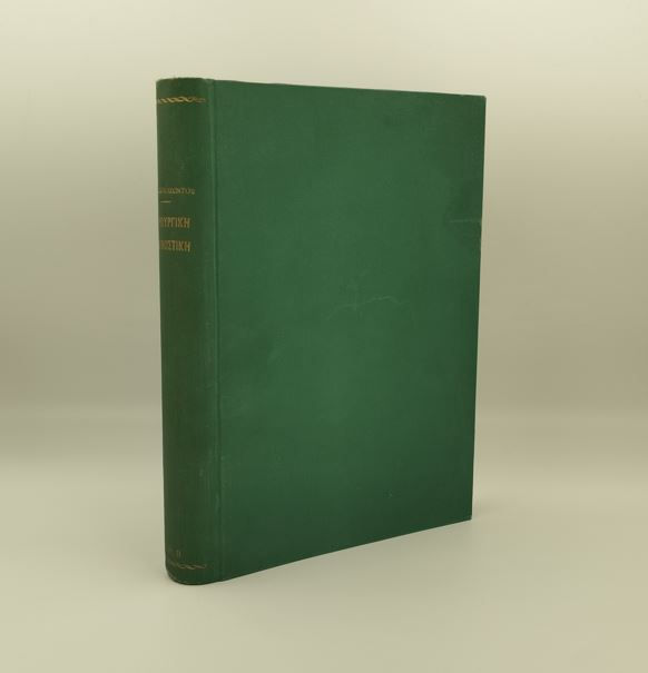 ΧΕΙΡΟΥΡΓΙΚΗ ΔΙΑΓΝΩΣΤΙΚΗ (1935) - Εμμανουήλ Α. Κοντολέων