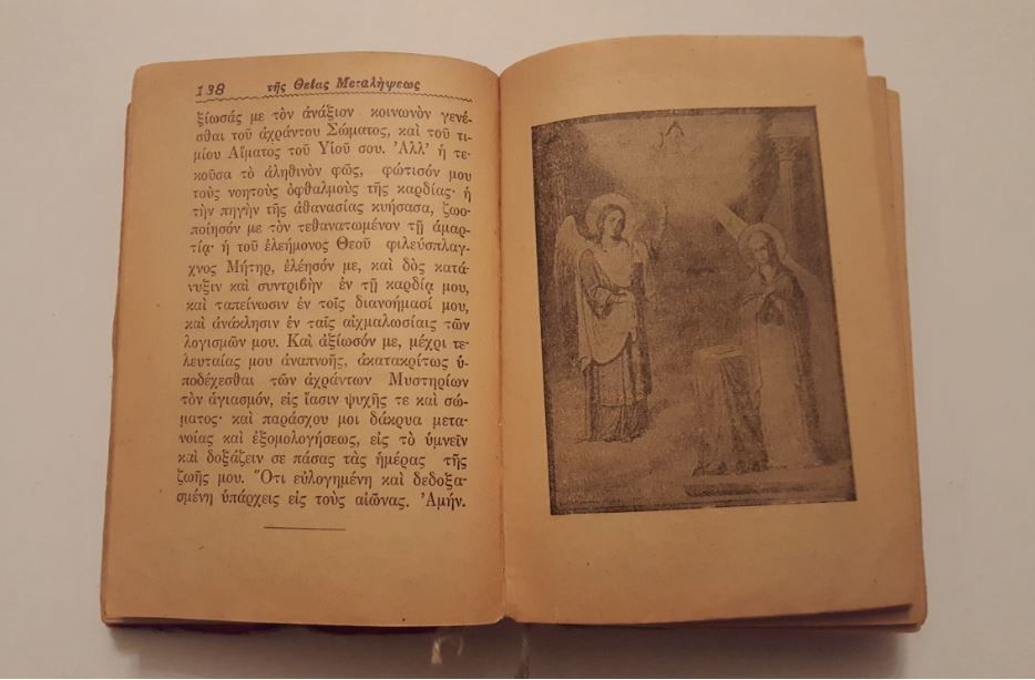 Μικρογραφία: ΙΕΡΑ ΣΥΝΟΨΙΣ - ΩΚΥΠΟΥΣ ΣΥΛΛΕΚΤΙΚΑ ΒΙΒΛΙΑ