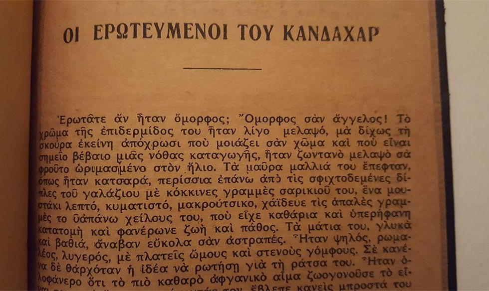 Thumbnail: ΤΟ ΚΟΚΚΙΝΟ ΓΕΛΙΟ (1934) - Υπό Λεωνίδα Ανδρέιεφ - ΩΚΥΠΟΥΣ ΠΑΛΑΙΟΒΙΒΛΙΟΠΩΛΕΙΟ