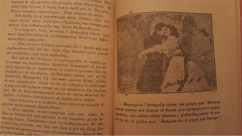 Thumbnail: ΤΟ ΜΥΘΙΣΤΟΡΗΜΑ ΑΠΟΡΟΥ ΝΕΟΥ (δεκ. 1910) [εικονογραφημένο] - Οκτάβιου Φεγιέ - ΩΚΥΠΟΥΣ ΠΑΛΑΙΟΒΙΒΛΙΟΠΩΛΕΙΟ