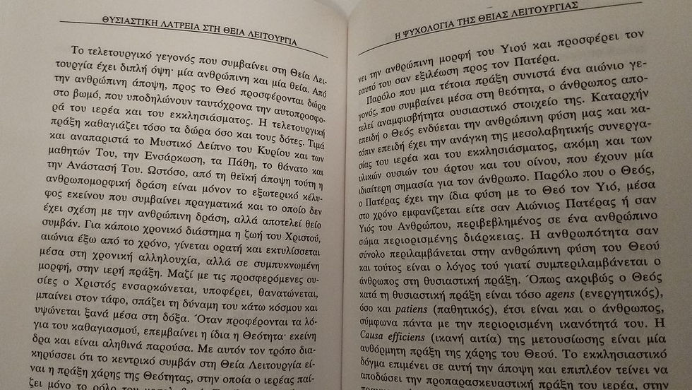Μικρογραφία: ΘΥΣΙΑΣΤΙΚΗ ΛΑΤΡΕΙΑ: Ο ΣΥΜΒΟΛΙΣΜΟΣ ΤΗΣ ΣΤΗ ΘΕΙΑ ΛΕΙΤΟΥΡΓΙΑ - C. G. Jung - ΩΚΥΠΟΥΣ ΠΑΛΑΙΟΒΙΒΛΙΟΠΩΛΕΙΟ