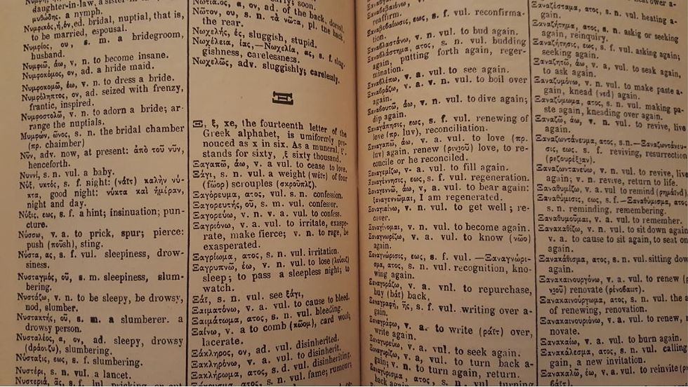 Thumbnail: ΛΕΞΙΚΟΝ ΕΛΛΗΝΟΑΓΓΛΙΚΟΝ (1919) - Νικολάου Κοντόπουλου - ΩΚΥΠΟΥΣ ΠΑΛΑΙΟΒΙΒΛΙΟΠΩΛΕΙΟ