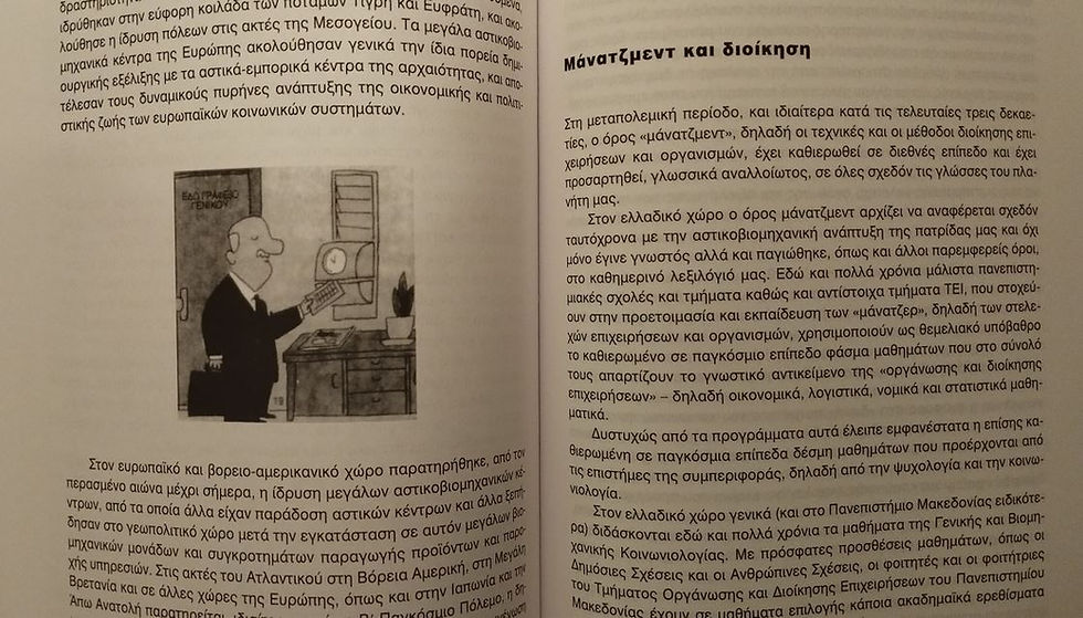 Μικρογραφία: ΕΦΑΡΜΟΣΜΕΝΗ ΨΥΧΟΛΟΓΙΑ - Δρ. Γιώργος Πιπερόπουλος - ΩΚΥΠΟΥΣ ΠΑΛΑΙΟΒΙΒΛΙΟΠΩΛΕΙΟ