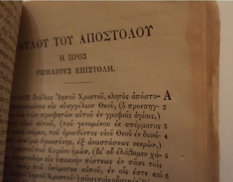 Μικρογραφία: ΤΗΣ ΚΑΙΝΗΣ ΔΙΑΘΗΚΗΣ ΑΠΑΝΤΑ (1877) - ΩΚΥΠΟΥΣ ΣΥΛΛΕΚΤΙΚΑ ΒΙΒΛΙΑ