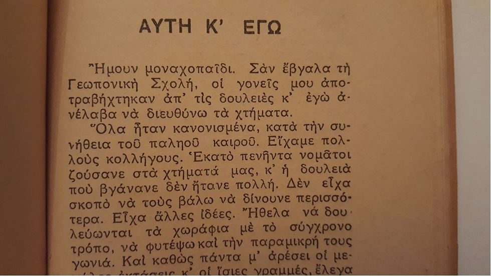 Thumbnail: ΦΙΛΑΝΔΙΚΑ ΔΙΗΓΗΜΑΤΑ (δεκ. 1930) - Έκδοσις Εφημερίδος "Ηχώ της Ελλάδος" - ΩΚΥΠΟΥΣ ΠΑΛΑΙΟΒΙΒΛΙΟΠΩΛΕΙΟ