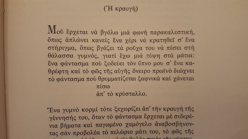 Μικρογραφία: ΑΝΑΤΟΜΙΑ ΕΓΚΛΗΜΑΤΟΣ (Βραβείο Ομάδας των Δώδεκα) - Γιωργής Κότσιρας - ΩΚΥΠΟΥΣ ΠΑΛΑΙΟΒΙΒΛΙΟΠΩΛΕΙΟ