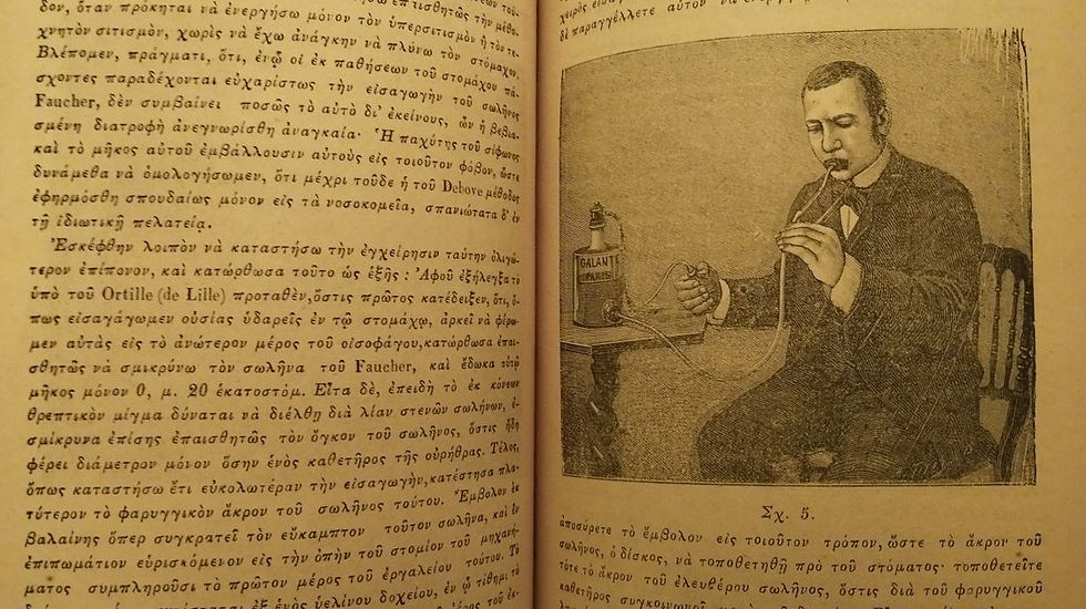 Μικρογραφία: ΜΑΘΗΜΑΤΑ ΚΛΙΝΙΚΗΣ ΘΕΡΑΠΕΥΤΙΚΗΣ, ΤΟΜΟΣ ΠΡΩΤΟΣ (1883) - Υπό Dujardin-Beaumetz