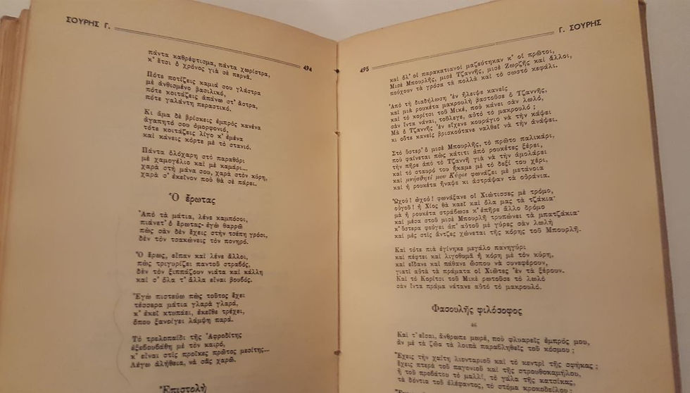 Μικρογραφία: ΑΝΘΟΛΟΓΙΑ 1708-1937 - Η. Ν. Αποστολίδη - ΩΚΥΠΟΥΣ ΠΑΛΑΙΟΒΙΒΛΙΟΠΩΛΕΙΟ