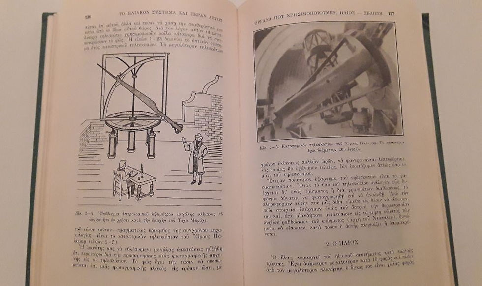 Μικρογραφία: Ο ΑΝΘΡΩΠΟΣ ΚΑΙ ΤΟ ΦΥΣΙΚΟΝ ΣΥΜΠΑΝ - ΩΚΥΠΟΥΣ ΠΑΛΑΙΟΒΙΒΛΙΟΠΩΛΕΙΟΝ