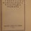 Μικρογραφία: ΠΟΛΙΤΙΚΑ ΘΕΜΑΤΑ [Α' έκδοση] (1941) - Γεωργίου Παπανδρέου - ΩΚΥΠΟΥΣ ΠΡΩΤΕΣ ΕΚΔΟΣΕΙΣ