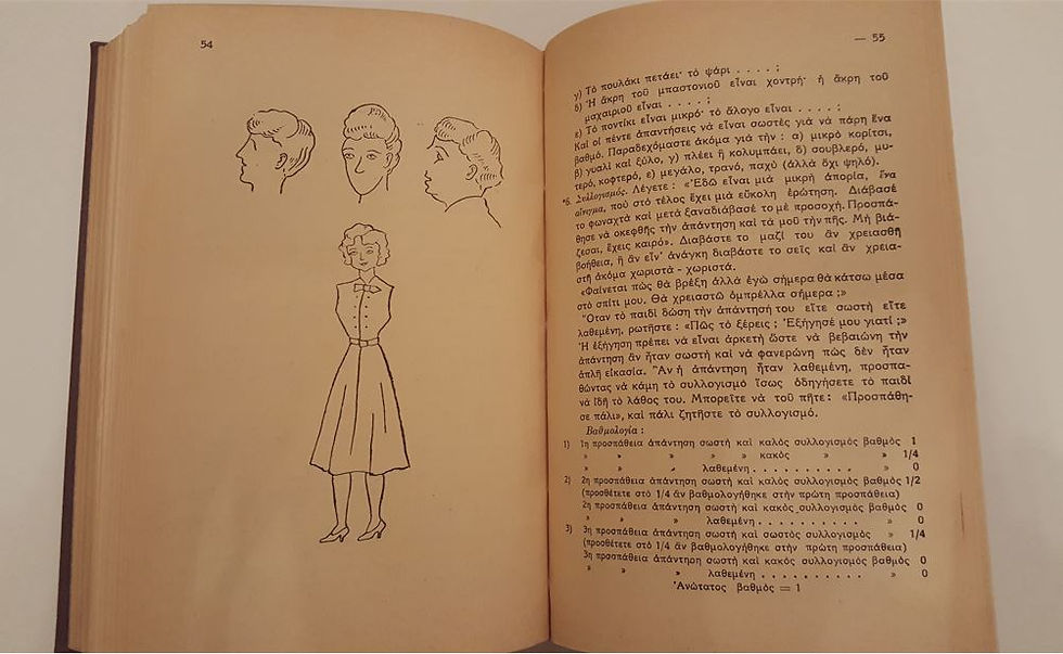 Μικρογραφία: ΖΗΤΗΜΑΤΑ ΨΥΧΟΛΟΓΙΑΣ ΠΑΙΔΙΟΥ - Διάφοροι - ΩΚΥΠΟΥΣ ΠΑΛΙΑ ΒΙΒΛΙΑ ΨΥΧΟΛΟΓΙΑΣ