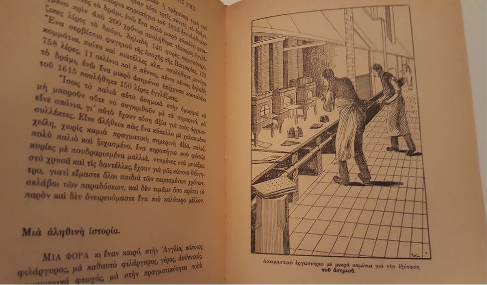 Thumbnail: ΓΥΡΩ ΑΠΟ ΤΟΥΣ ΘΗΣΑΥΡΟΥΣ ΤΗΣ ΓΗΣ (1934) [εικονογραφημένο] - Τάσου Στύπα - ΩΚΥΠΟΥΣ ΣΠΑΝΙΑ ΒΙΒΛΙΑ