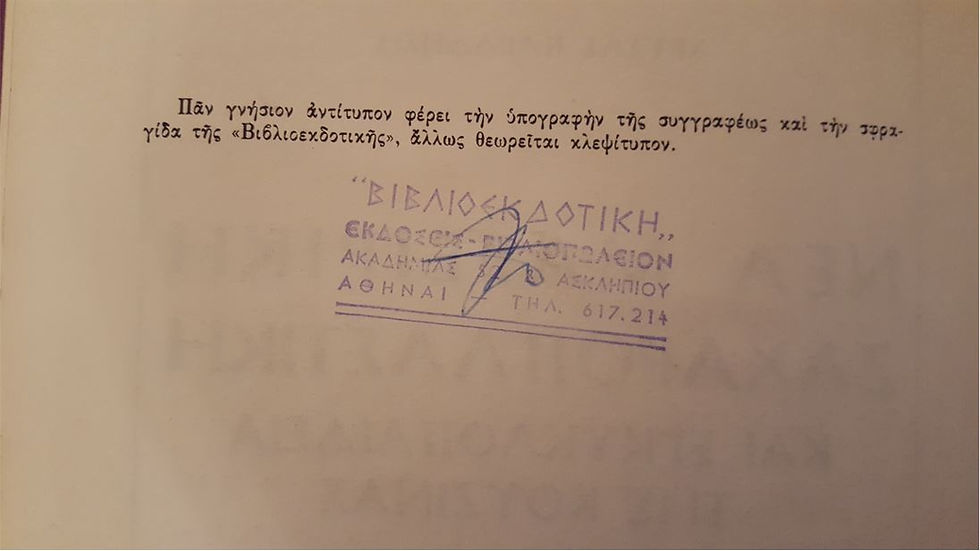 Thumbnail: ΝΕΑ ΜΑΓΕΙΡΙΚΗ ΖΑΧΑΡΟΠΛΑΣΤΙΚΗ (Α' έκδοση) - Χρύσα Παραδείση - ΩΚΥΠΟΥΣ ΠΑΛΑΙΟΒΙΒΛΙΟΠΩΛΕΙΟ
