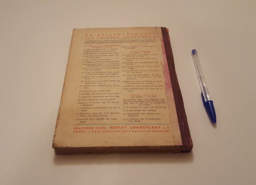 Thumbnail: Ο ΜΙΚΡΟΣ ΛΟΡΔΟΣ (εικονογραφημένο) - F. H. Burnett - ΩΚΥΠΟΥΣ ΠΑΛΑΙΟΒΙΒΛΙΟΠΩΛΕΙΟ
