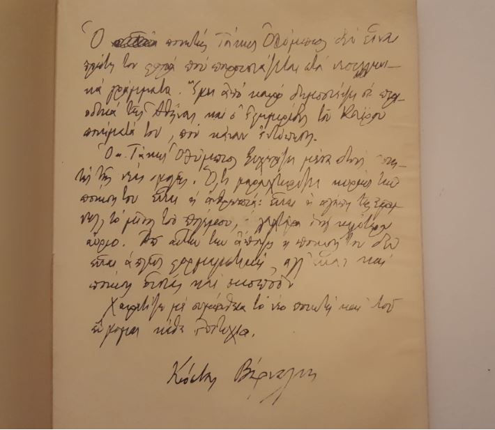 Μικρογραφία: ΚΑΙΝΟΥΡΓΙΟΙ ΔΡΟΜΟΙ - Τάκη Ολύμπιου - ΩΚΥΠΟΥΣ ΠΑΛΑΙΟΒΙΒΛΙΟΠΩΛΕΙΟ