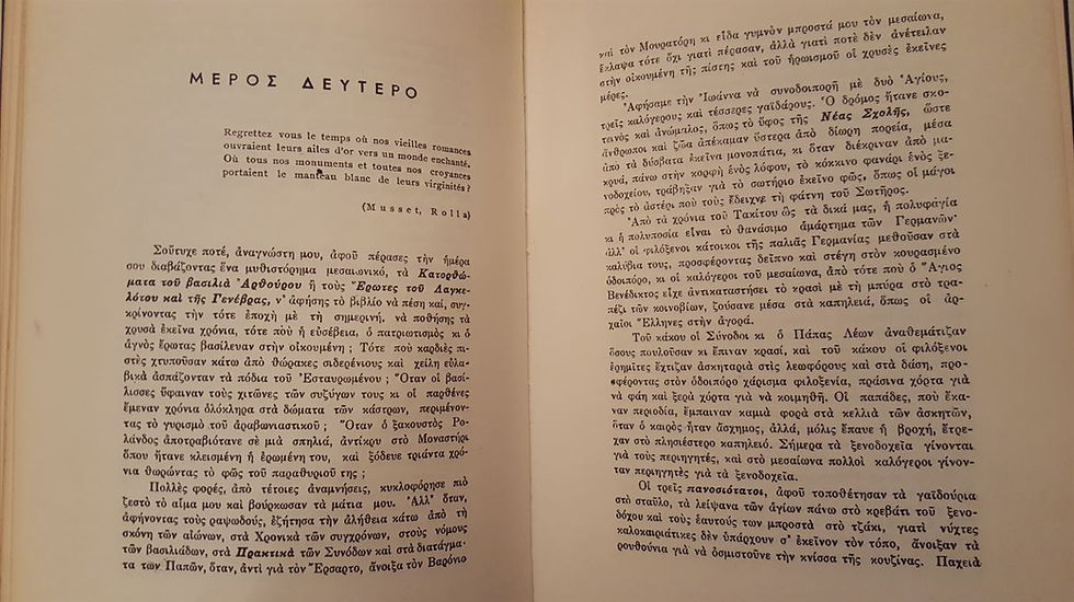 Μικρογραφία: Η ΠΑΠΙΣΣΑ ΙΩΑΝΝΑ - Εμμανουήλ Ροΐδη - ΩΚΥΠΟΥΣ ΠΑΛΑΙΟΒΙΒΛΙΟΠΩΛΕΙΟ
