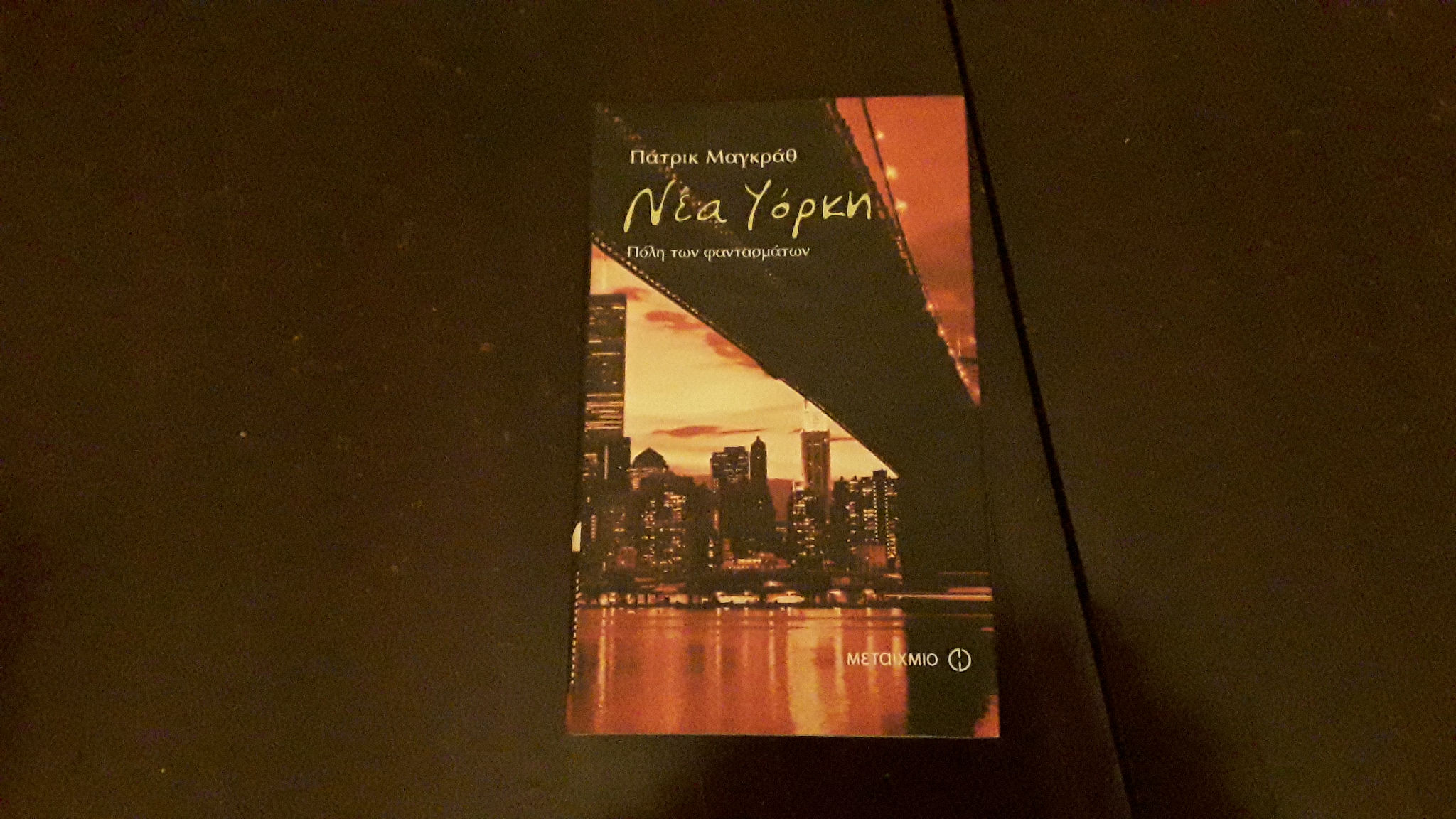Παλιά βιβλία - αντίκες - μεταχειρισμένα | ΩΚΥΠΟΥΣ παλαιοβιβλιοπωλείο | OKYPUS old books