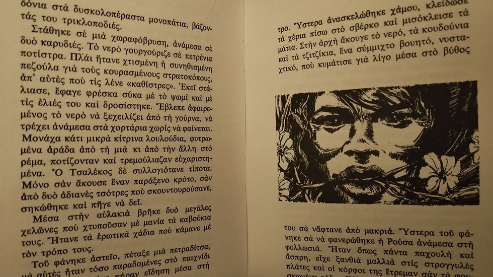 Thumbnail: Ο ΠΑΝ - Στρατή Μυριβήλη - ΩΚΥΠΟΥΣ ΠΑΛΑΙΟΒΙΒΛΙΟΠΩΛΕΙΟ