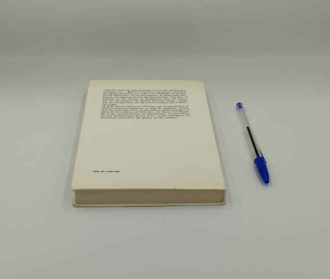 Μικρογραφία: ΨΥΧΑΝΑΛΥΣΗ ΚΑΙ ΕΛΛΗΝΙΚΗ ΚΟΥΛΤΟΥΡΑ - Συλλογικό έργο - ΩΚΥΠΟΥΣ ΠΑΛΑΙΟΒΙΒΛΙΟΠΩΛΕΙΟ