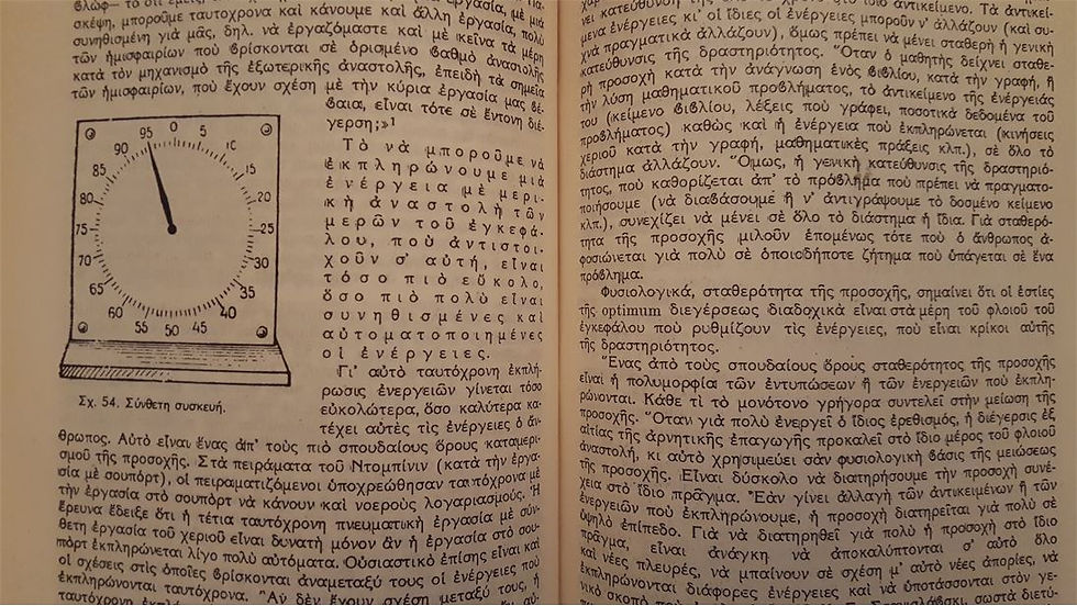 Μικρογραφία: ΨΥΧΟΛΟΓΙΑ - Ακαδημία Επιστημών της Ε. Σ. Σ. Δ. - ΩΚΥΠΟΥΣ ΠΑΛΑΙΟΒΙΒΛΙΟΠΩΛΕΙΟ