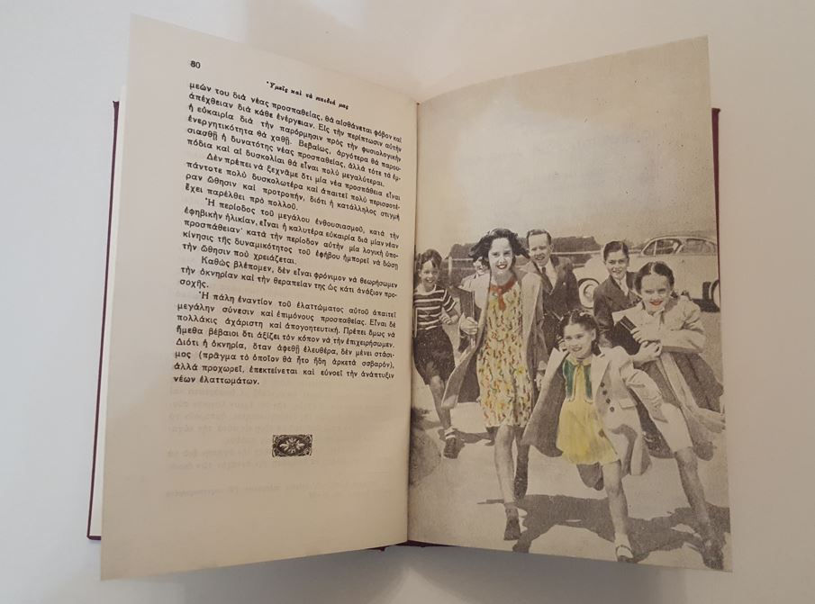 Μικρογραφία: ΗΜΕΙΣ ΚΑΙ ΤΑ ΠΑΙΔΙΑ ΜΑΣ - Raymond Beach - ΩΚΥΠΟΥΣ ΠΑΛΑΙΟΒΙΒΛΙΟΠΩΛΕΙΟ