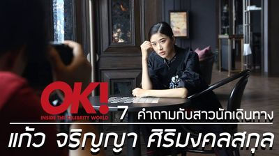 inv_okmag