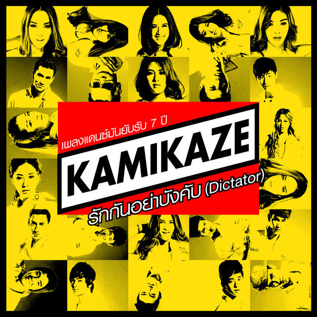 2014_dictator