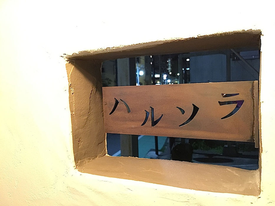 haru_IMG_5604.jpeg