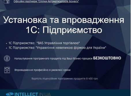 Зачем нужен учет на предприятии?
