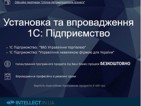 Зачем нужен учет на предприятии?