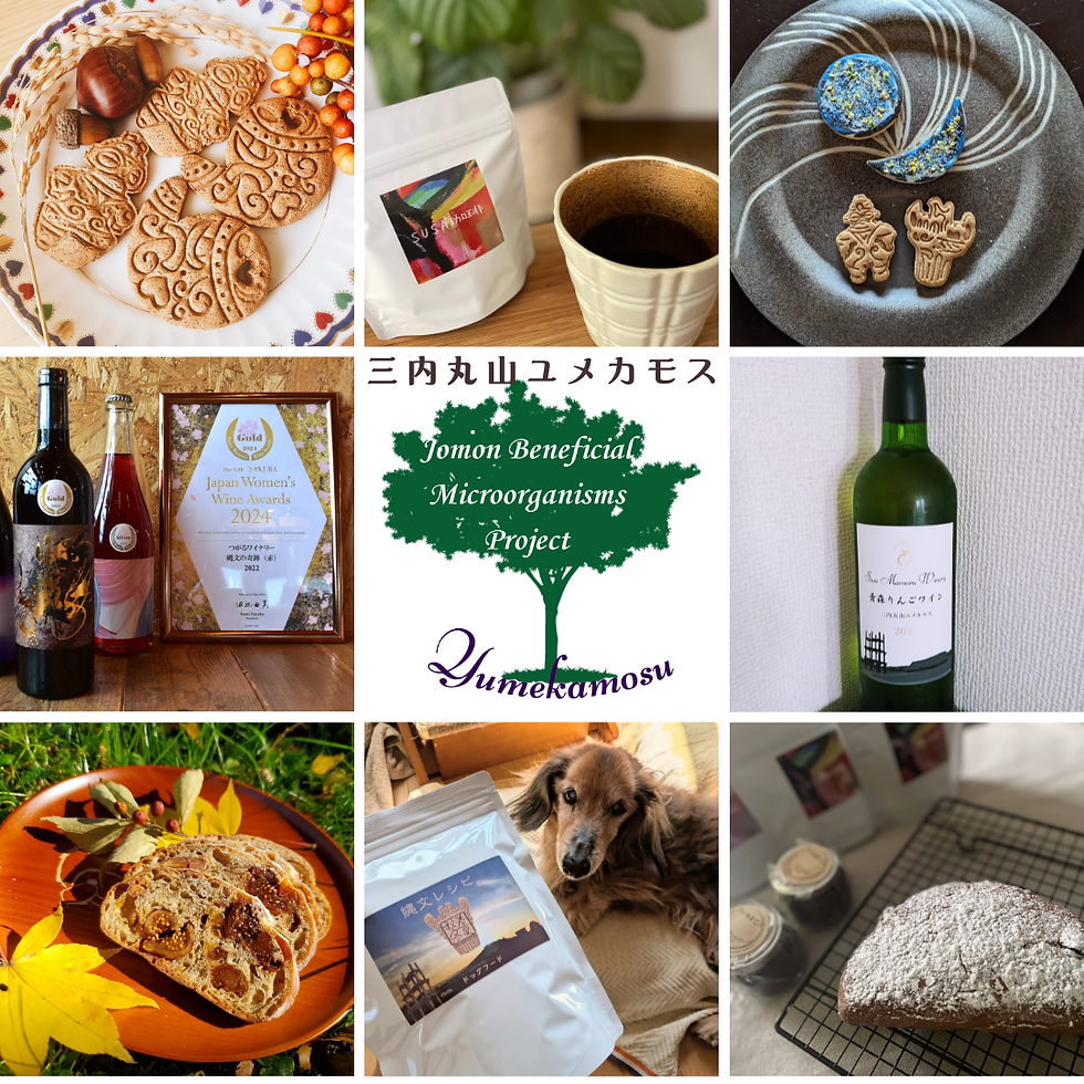 ユメカモスを使用したパン、クッキー、ワイン、コーヒー、ドッグフード