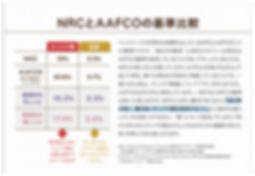 NRC (1).png