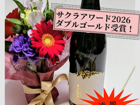 三内丸山ユメカモスを使用したワイン