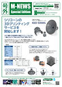 3DPrinter Silicone号外.jpg