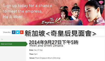 singapore fan meeting201409271.jpg