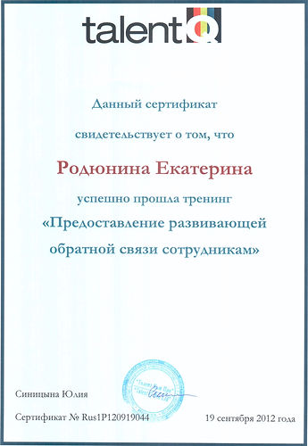 Сертификат Предоставление ОС.jpeg