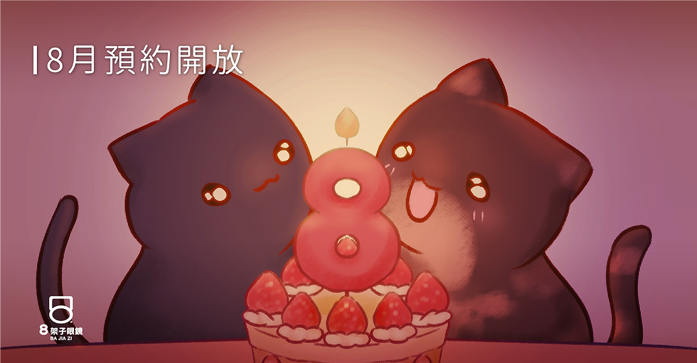 20250614_8月預約_網站