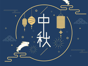 Episode 2 你不知道的現代中秋节 Moon Festival in modern society: What you don't know (Advanced)