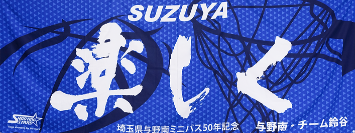 tanoshiku2.png