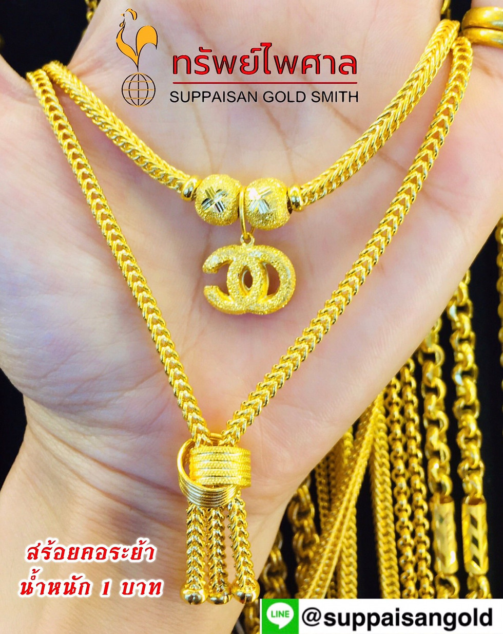 Thumbnail: สร้อยคอ1บาท