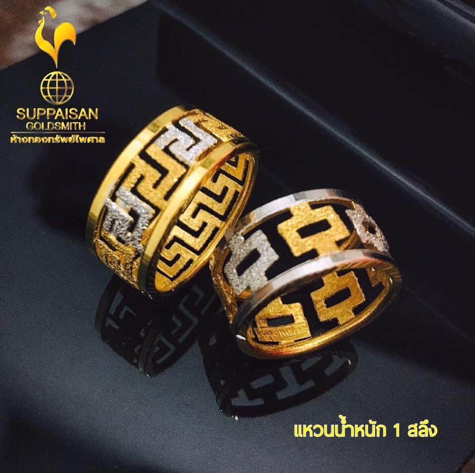 Thumbnail: แหวน1สลึง
