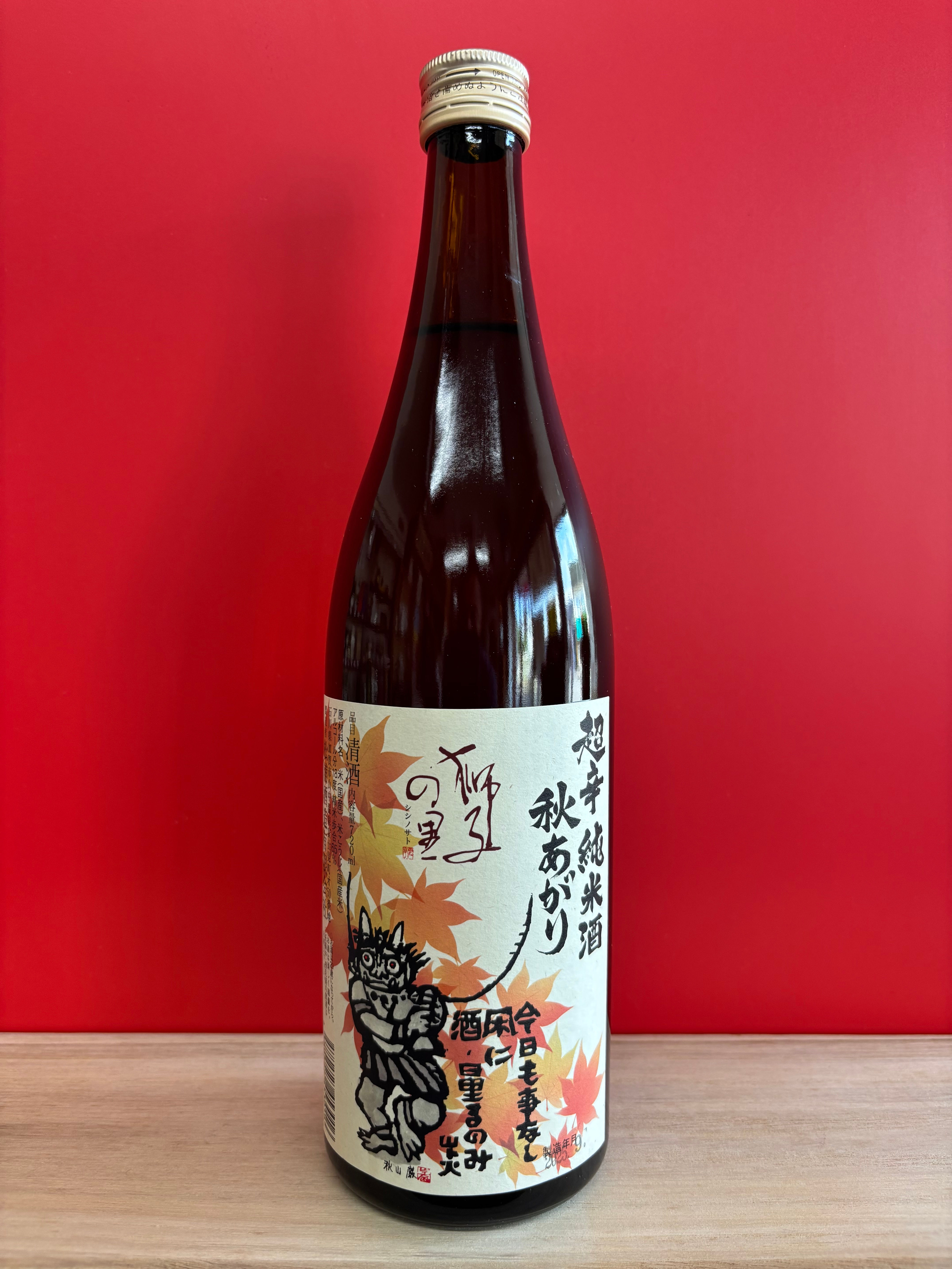 獅子の里 秋あがり 超辛純米酒 (720ml)
