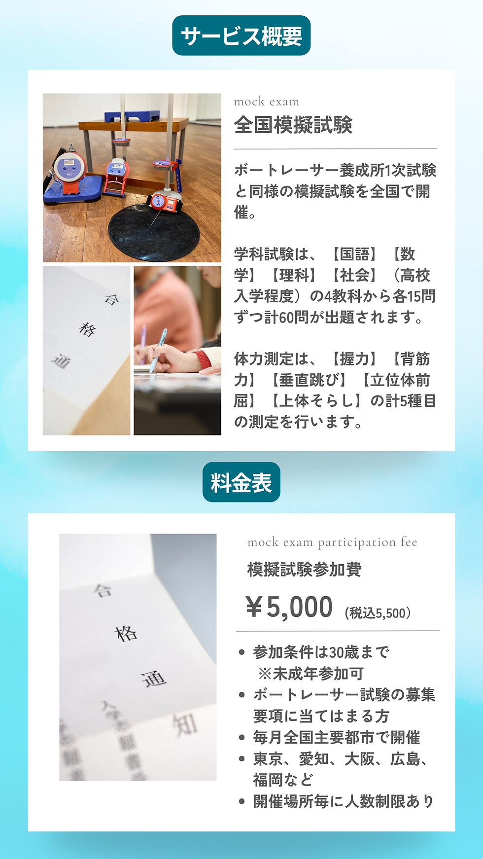 模擬試験 (1440 x 2560 px)1.png