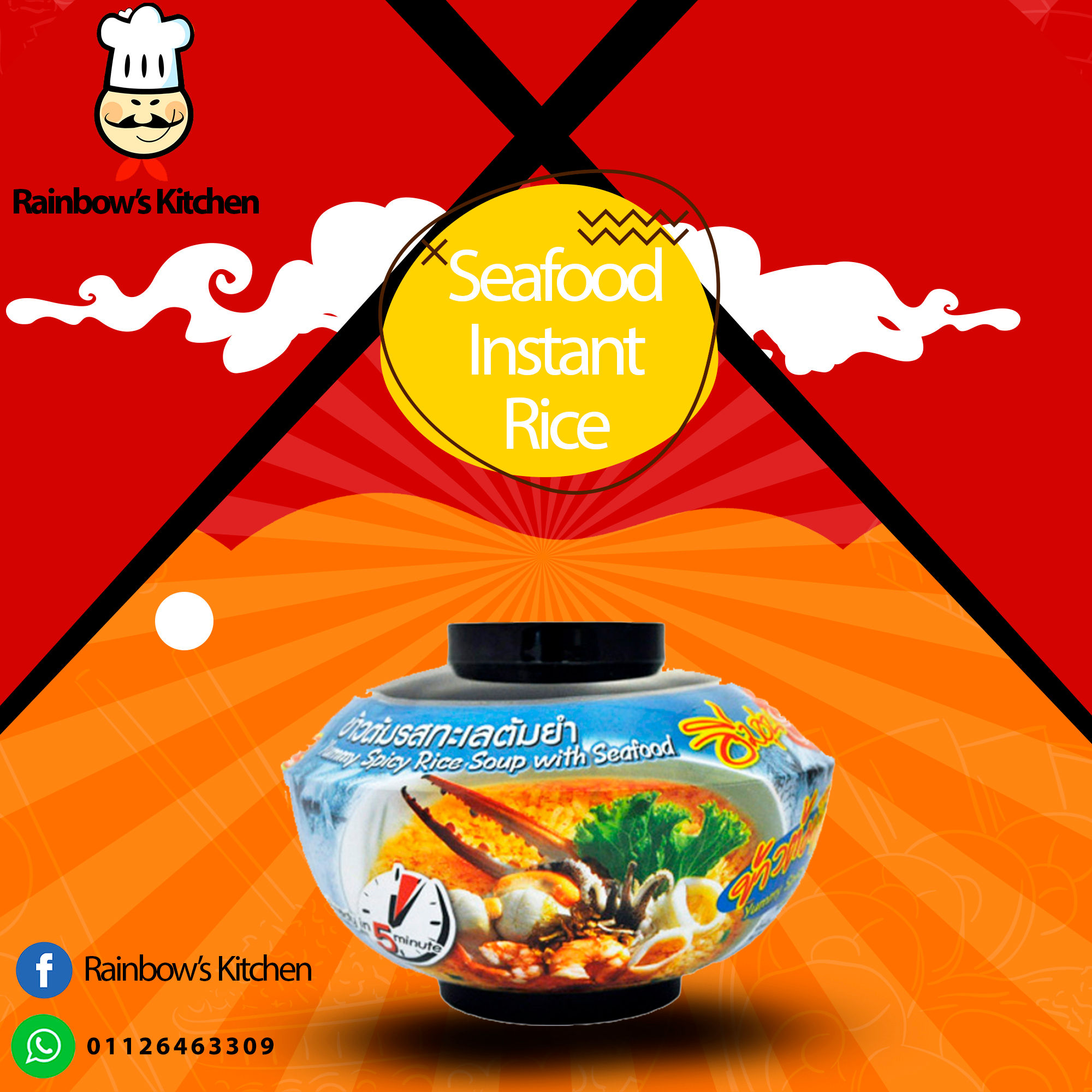 Seafood Instant Rice