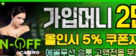 꽁머니사이트 최신정보 온라인 꽁머니사이트 - 꽁박사